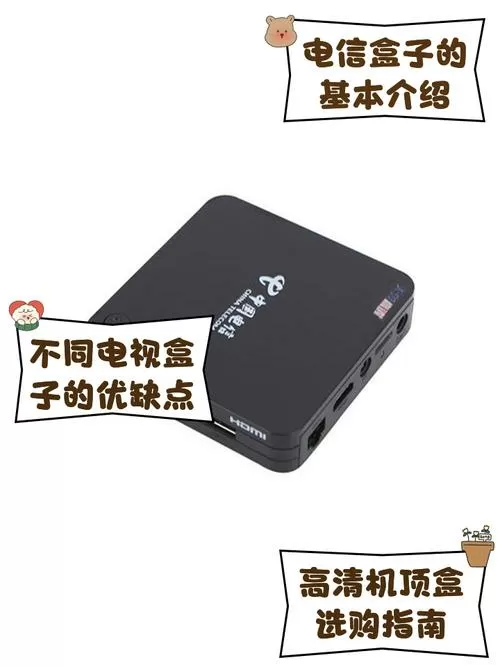 电信机顶盒改成通用版