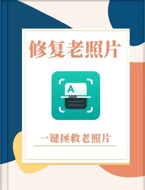 恢复照片软件