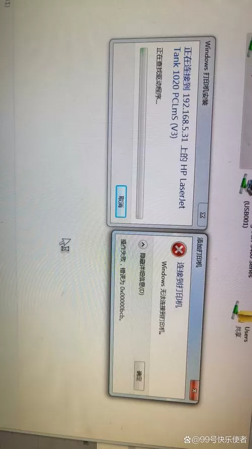 lenovo打印机连接不上wifi