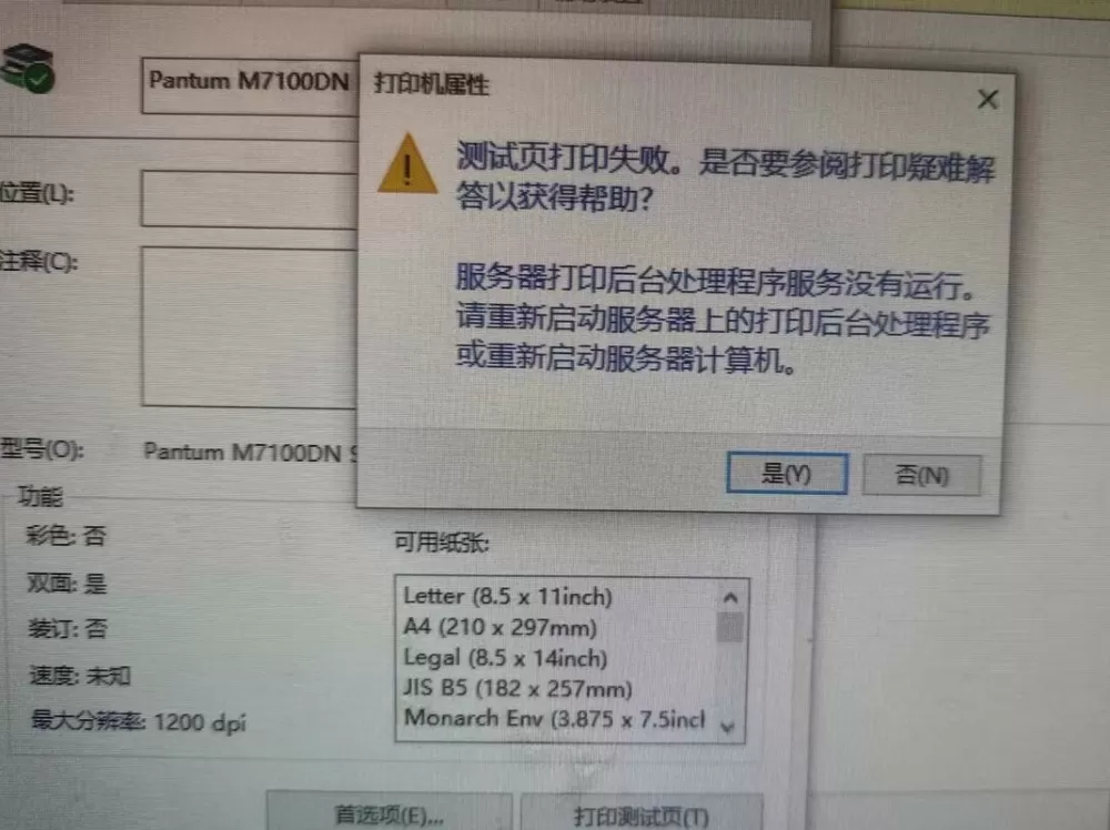 打印机无法打印全页照片是怎么回事