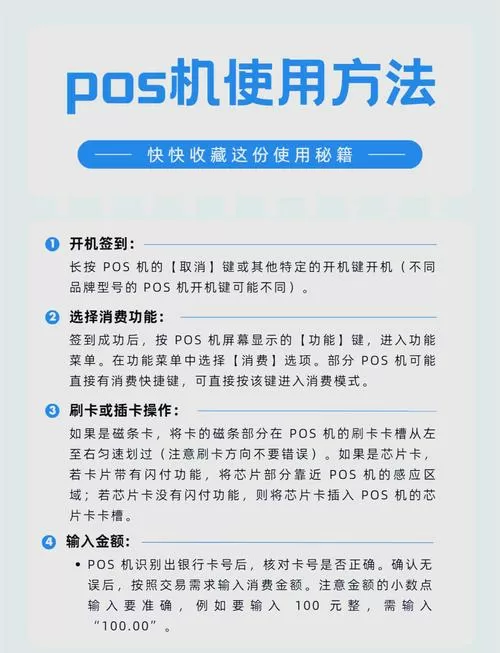 刷卡机怎么绑定银行卡