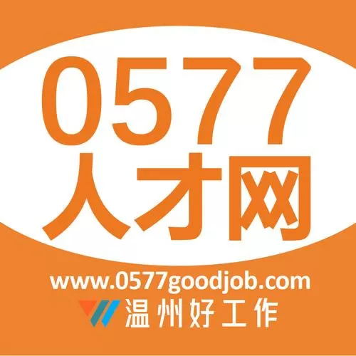 0577job人力资源网招聘