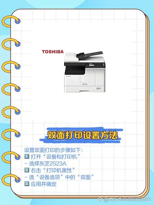 东芝打印机2523a驱动安装步骤