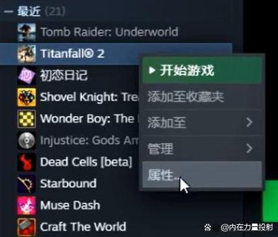 titanfall2怎么设置中文