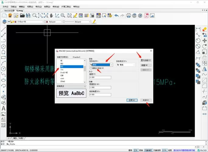 cad数字出现问号怎么改