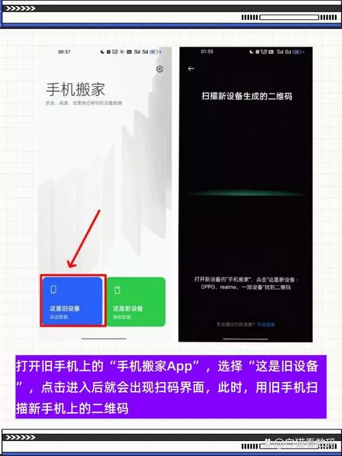 oppo手机数据迁移到oppo手机