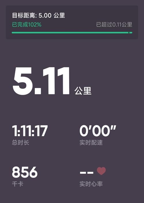 跑步软件记录路程