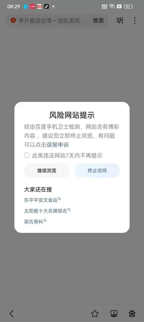 删除访问记录对方就看不见了吗