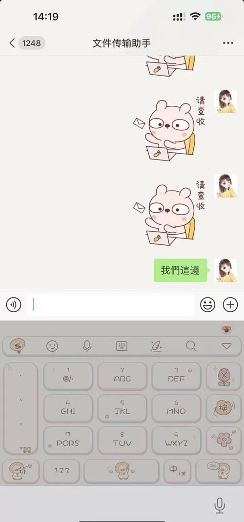 手机搜狗输入法怎么打繁体字