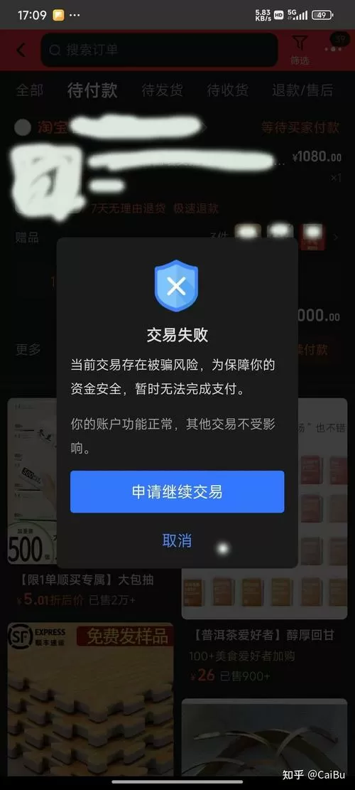 支付宝突然卡顿的原因