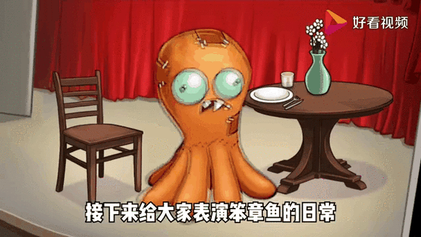 变异八爪鱼安卓版
