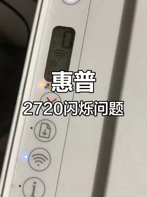 惠普2700故障常见图