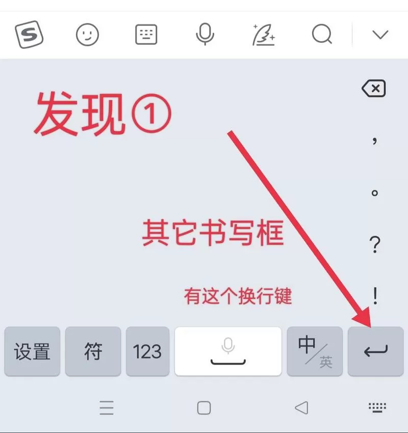 手机输入法变繁体字怎么调过来