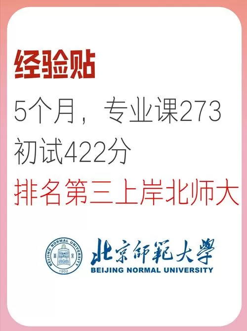 增分考试如何快速答题
