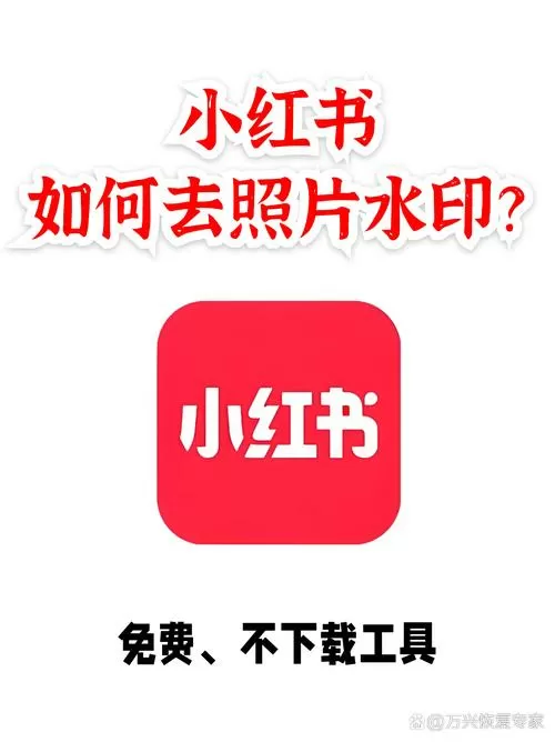 小红书下载自己的视频也有水印吗