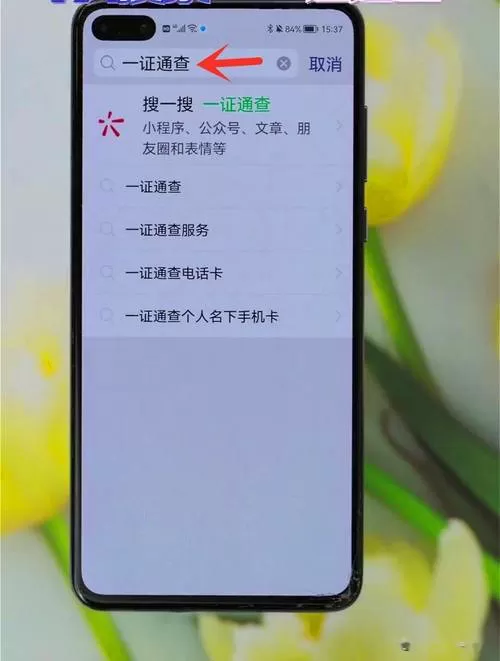 华为账号怎么更改身份证