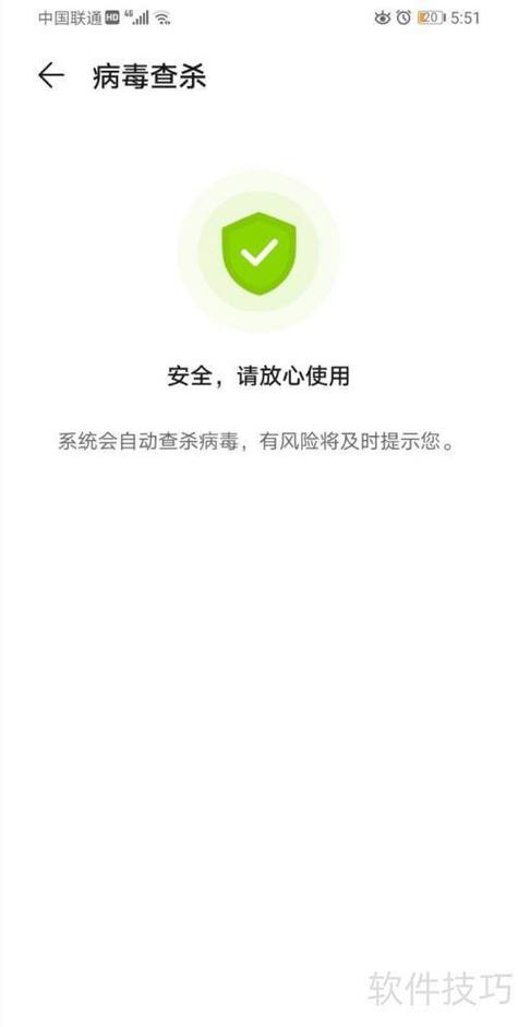 华为手机病毒查杀解除管控