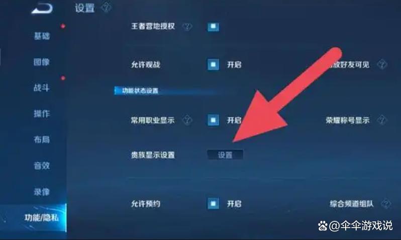 王者荣耀怎么取消英雄排名显示