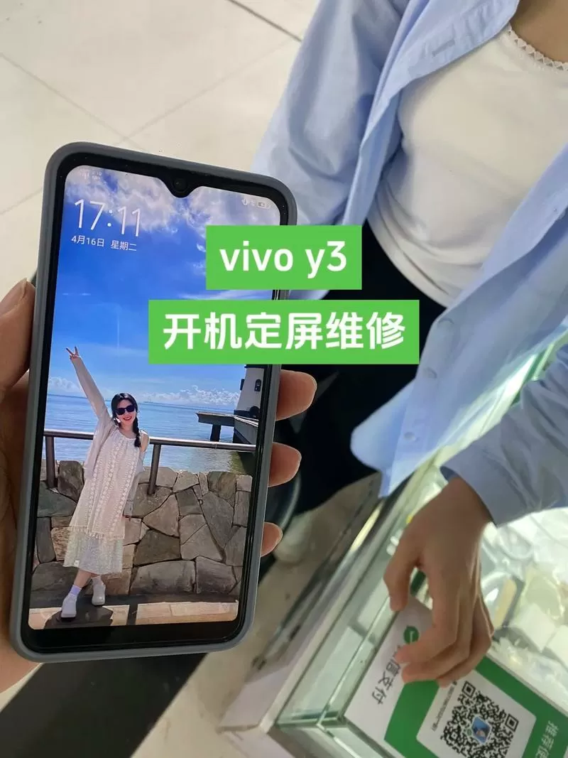 vivo手机维修模式怎么开
