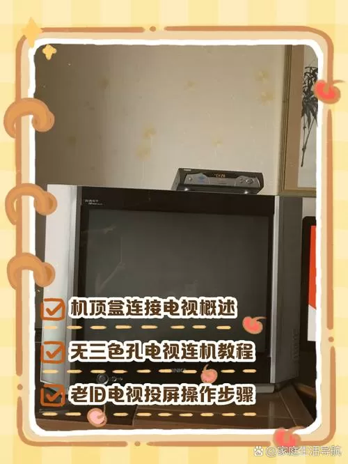 康佳电视怎么连接机顶盒图解