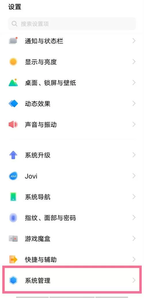 vivo手机上滑功能界面怎么调