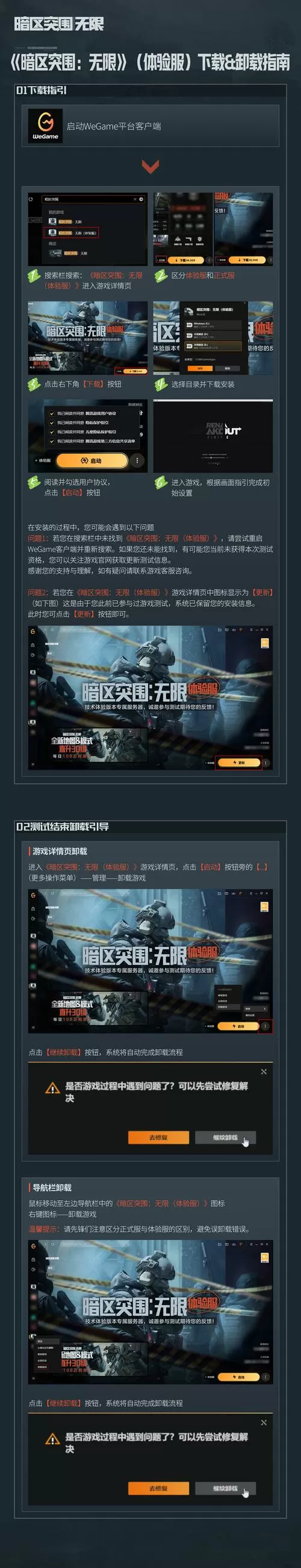 暗区无限版手机安装