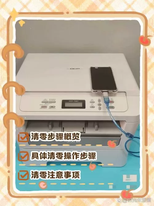 兄弟dcp7057如何无线打印