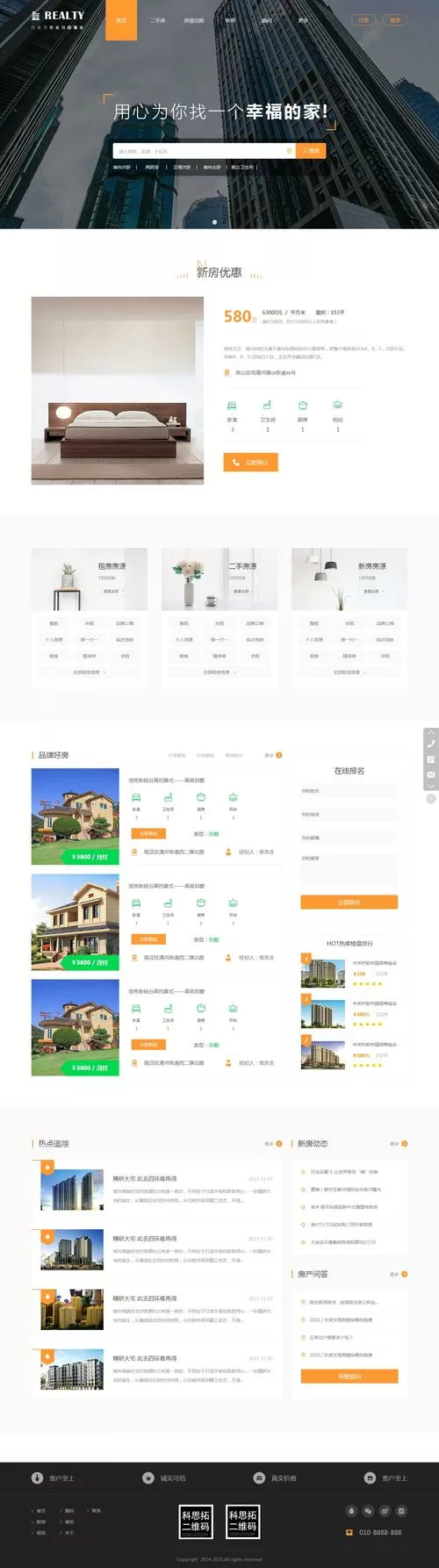 单多多抓房源全景教程