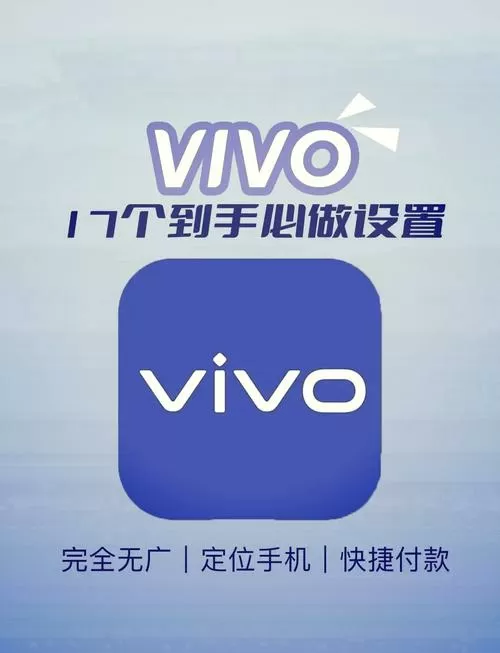 vivo手机隐藏返回键在哪里设置