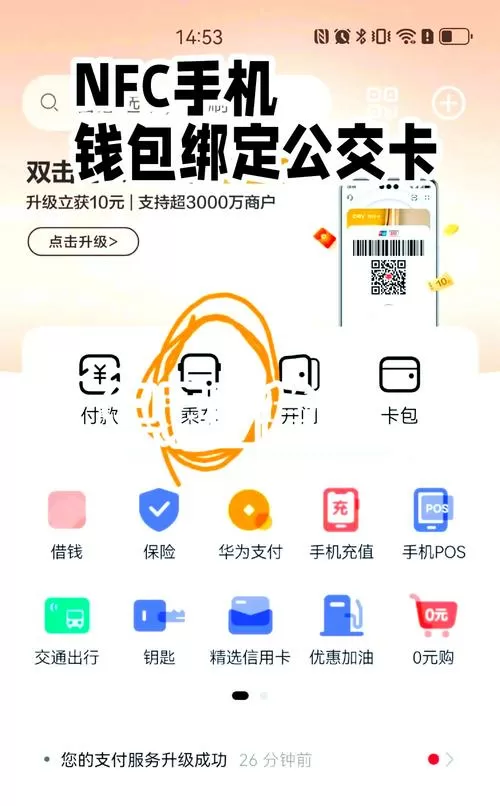 小米手机怎么添加公交卡NFC