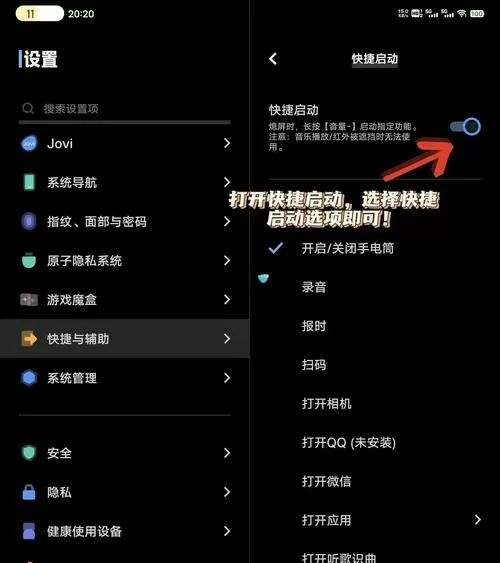 iqoo7怎么开启帧率显示截图