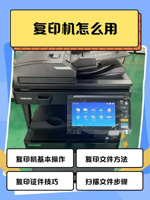 如何用打印机复印