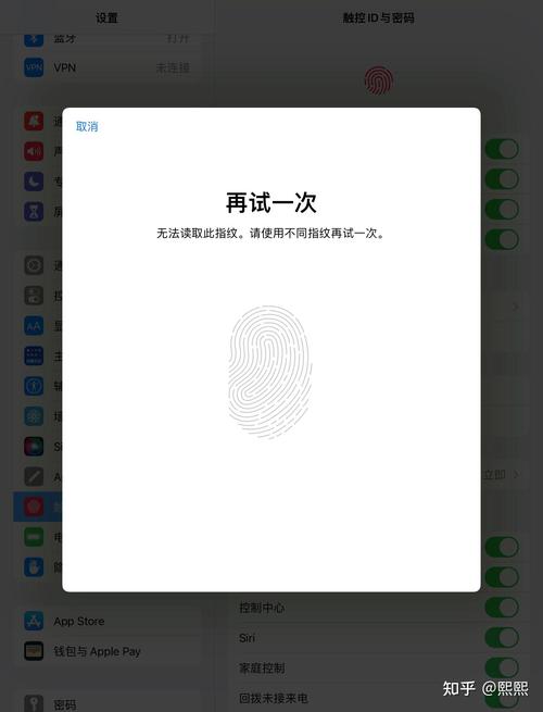 苹果无法录入指纹