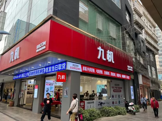 九机网官方旗舰店