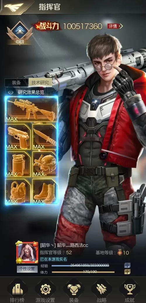 红警OL修改器(免费)