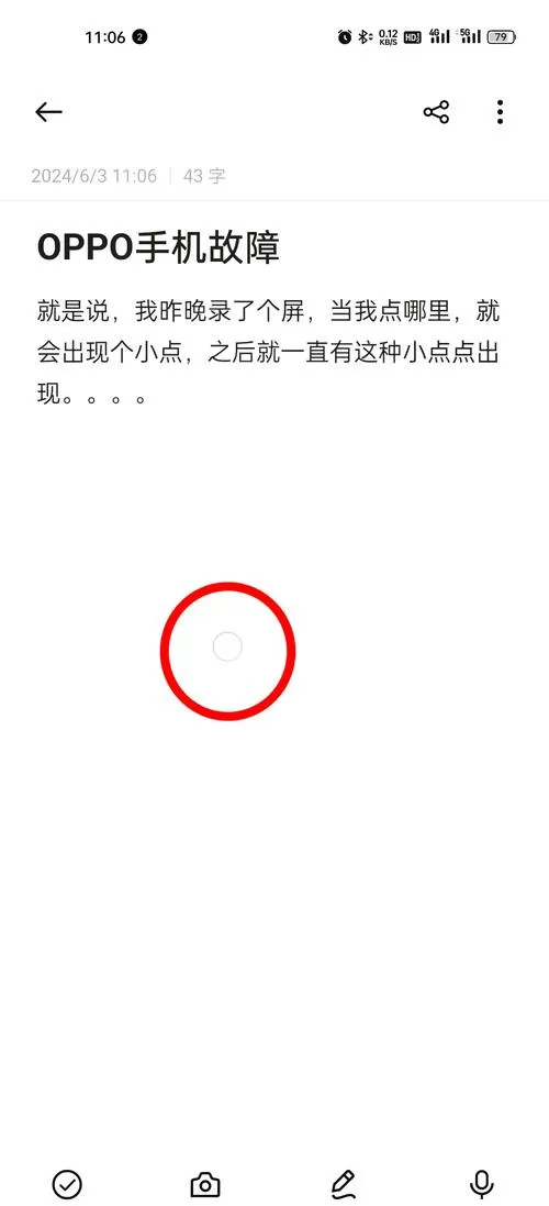 oppo怎么关掉触屏有圆圈