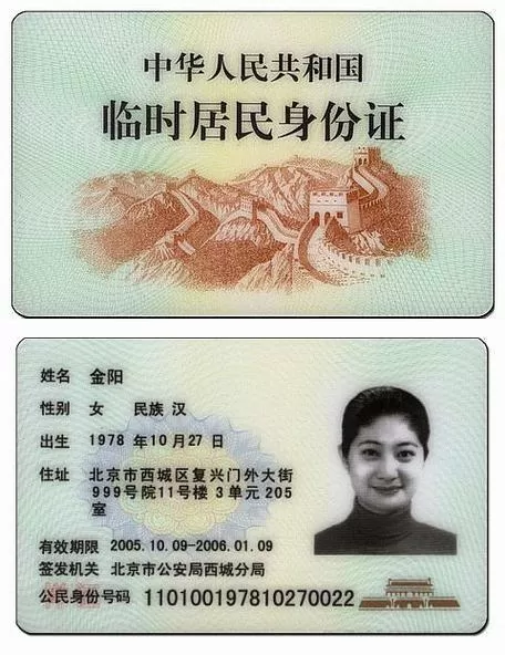 已满十八岁身份证号码实名认证