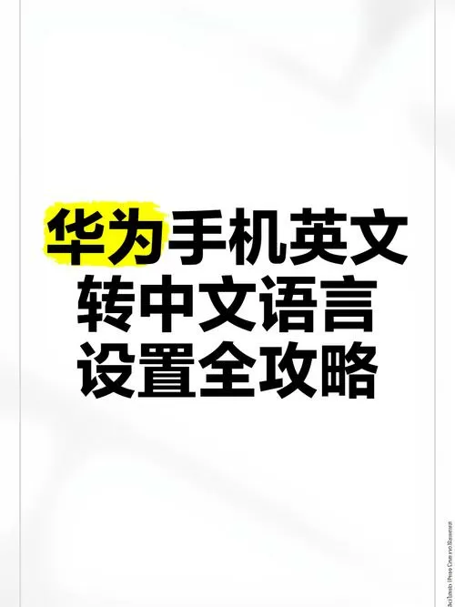 华为输入法怎么把中文翻译成英文