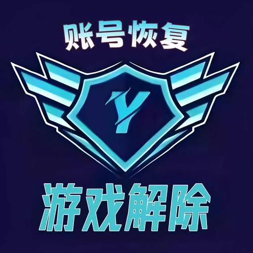 解除游戏实名认证