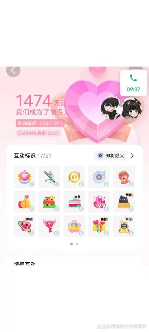 兴趣部落看对方qq号