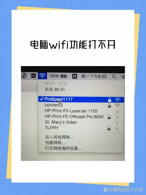 ipad打不开wifi开关