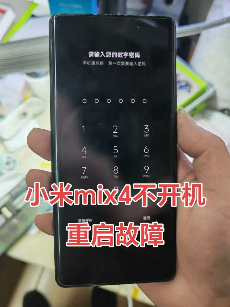 小米手机无法开机怎么刷机