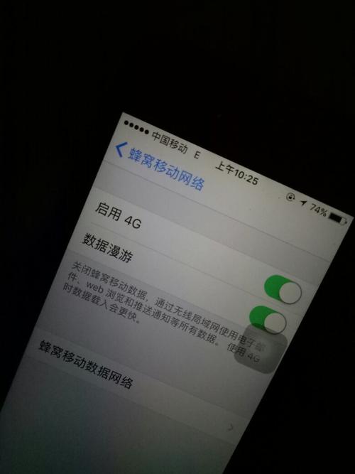 苹果手机流量打不开截图