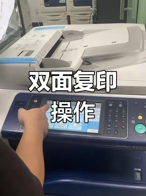 复印怎么自动双面复印