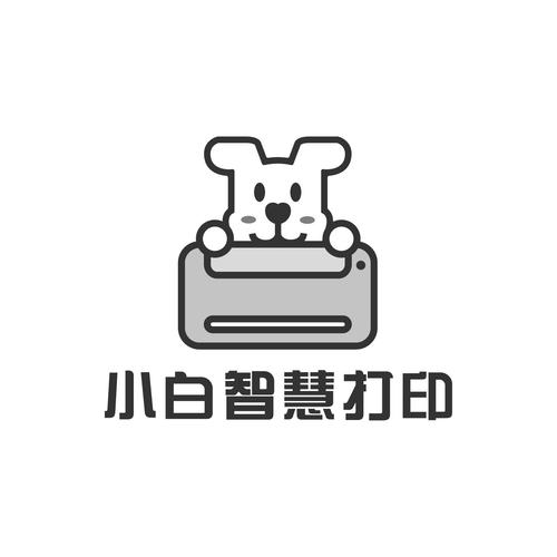 小白智慧打印会员解锁版下载