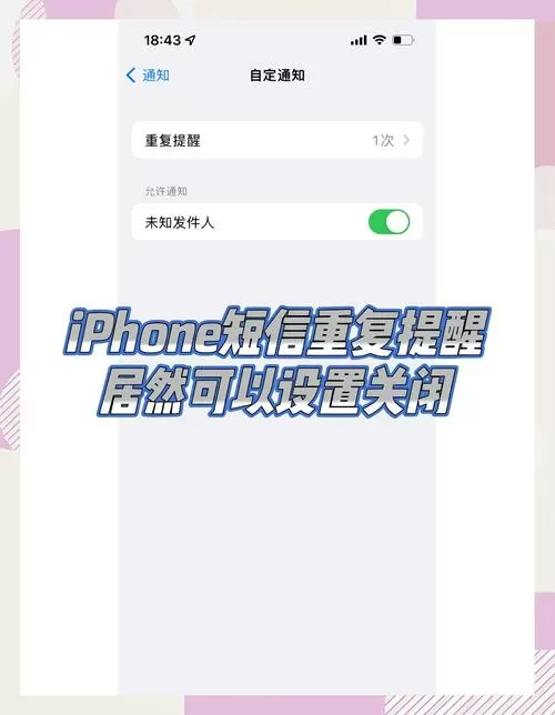 苹果手机如何关闭短信过滤