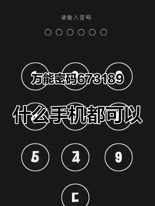 荣耀万能密码6位数解锁