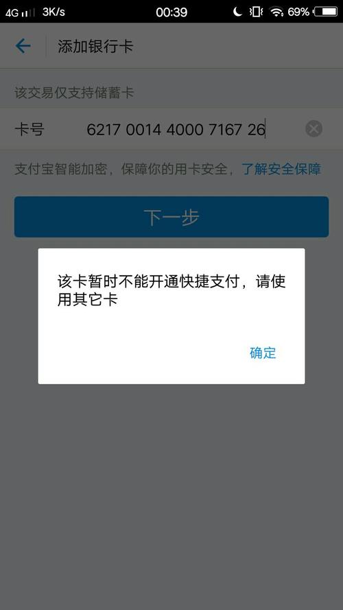 支付宝绑定银行卡预留手机号不对
