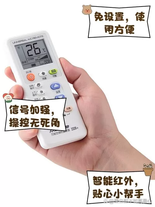 Ios空调万能遥控器