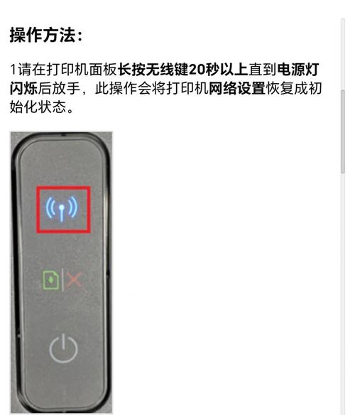 hp打印机重新连接无线连接